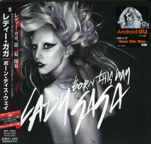 Lady Gaga Born This Way Japanese CD single (CD5 / 5